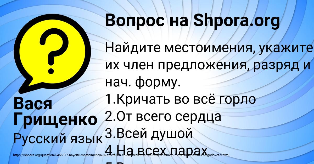 Картинка с текстом вопроса от пользователя Вася Грищенко