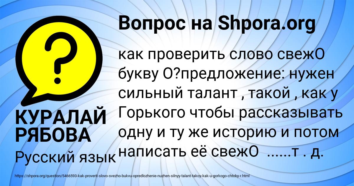 Картинка с текстом вопроса от пользователя КУРАЛАЙ РЯБОВА