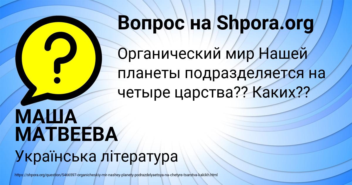 Картинка с текстом вопроса от пользователя МАША МАТВЕЕВА