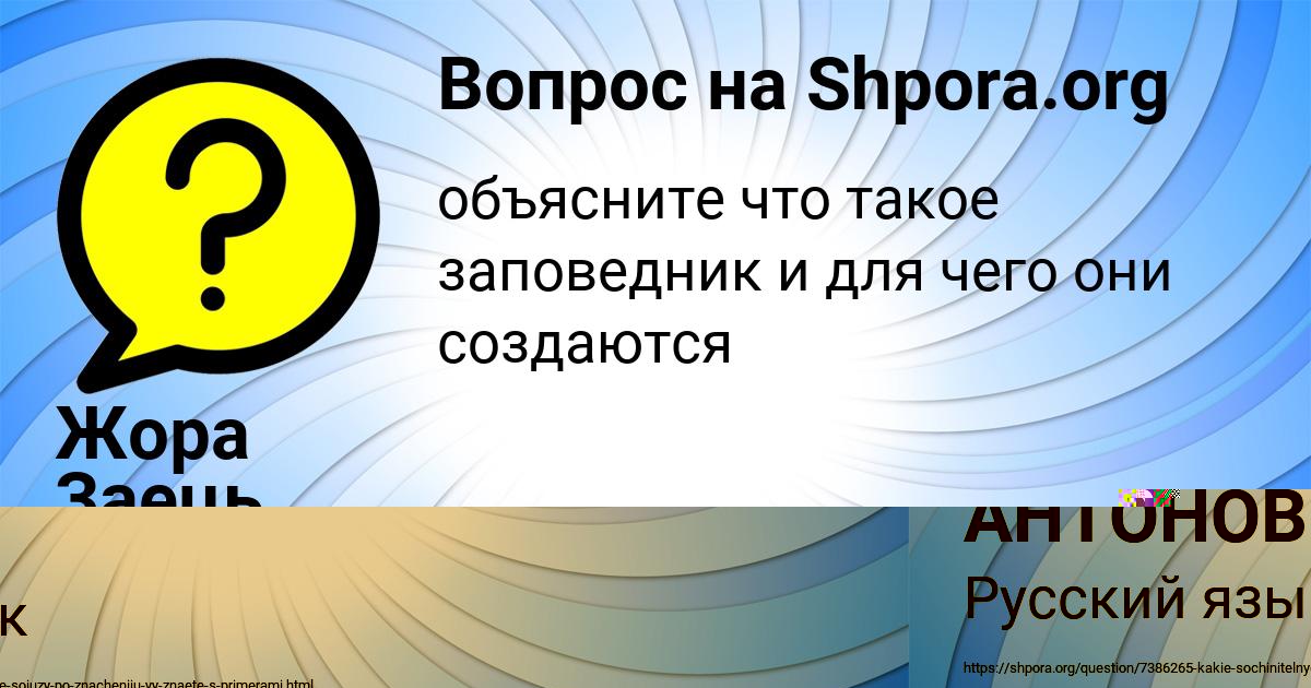 Картинка с текстом вопроса от пользователя Жора Заець