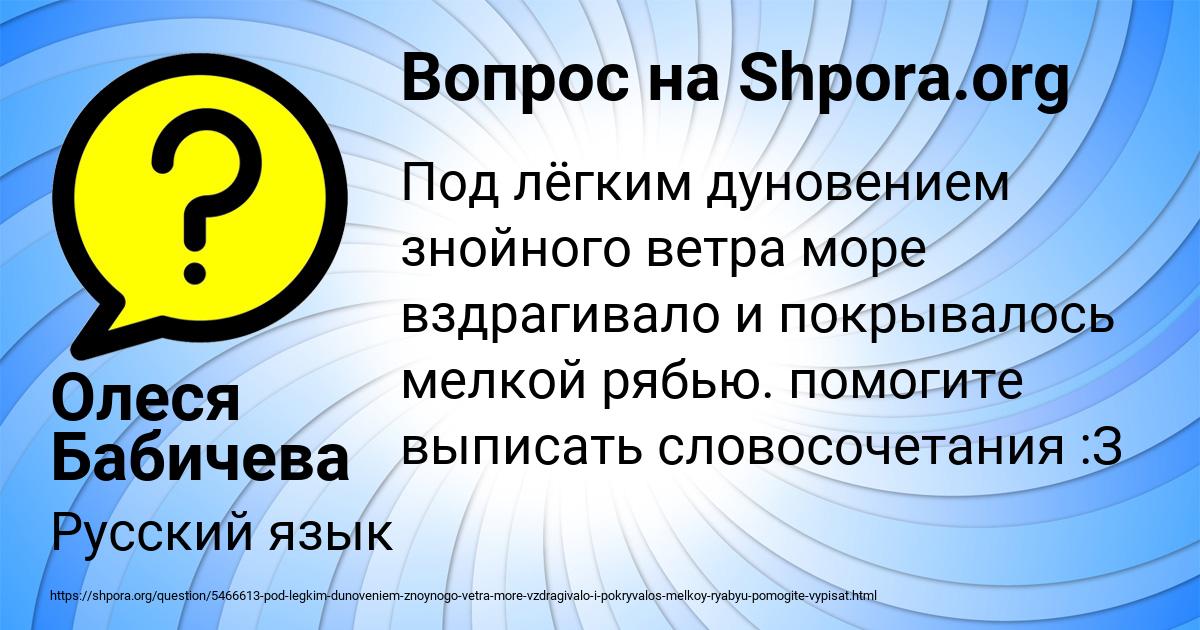 Картинка с текстом вопроса от пользователя Олеся Бабичева