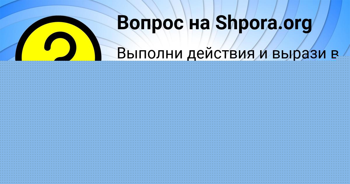 Картинка с текстом вопроса от пользователя Константин Леонов