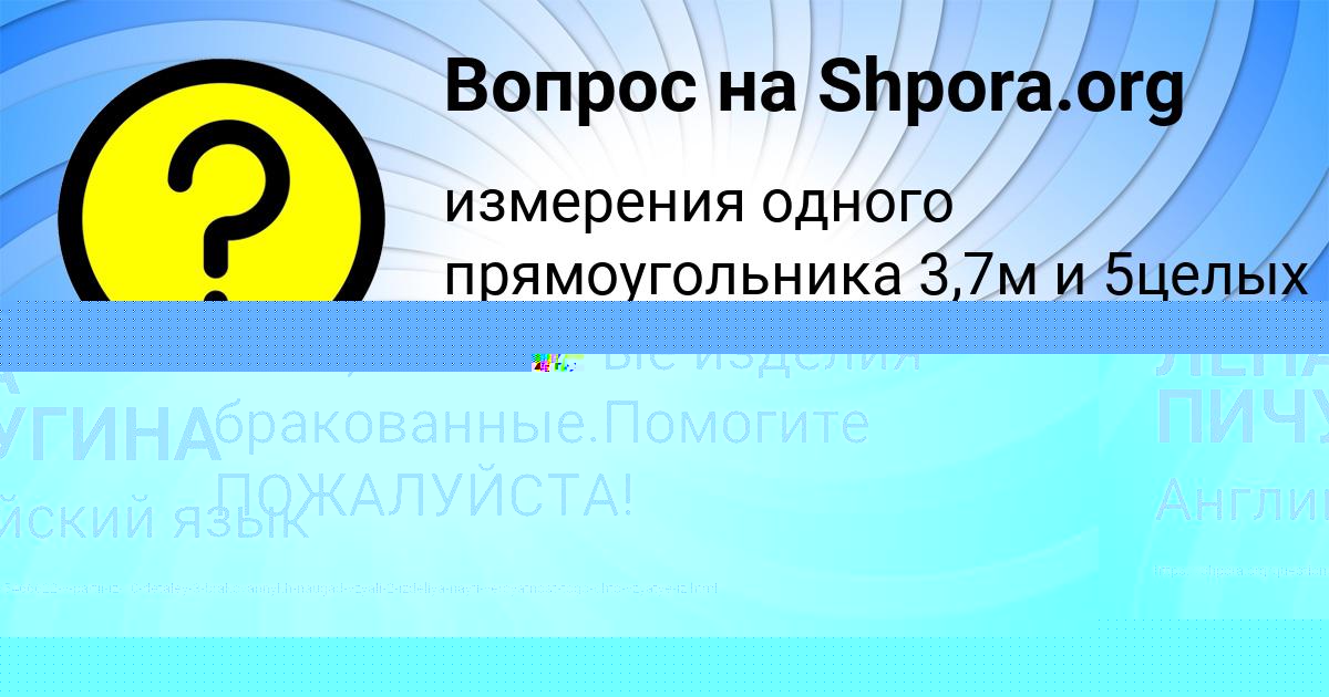 Картинка с текстом вопроса от пользователя ЛЕНА ПИЧУГИНА