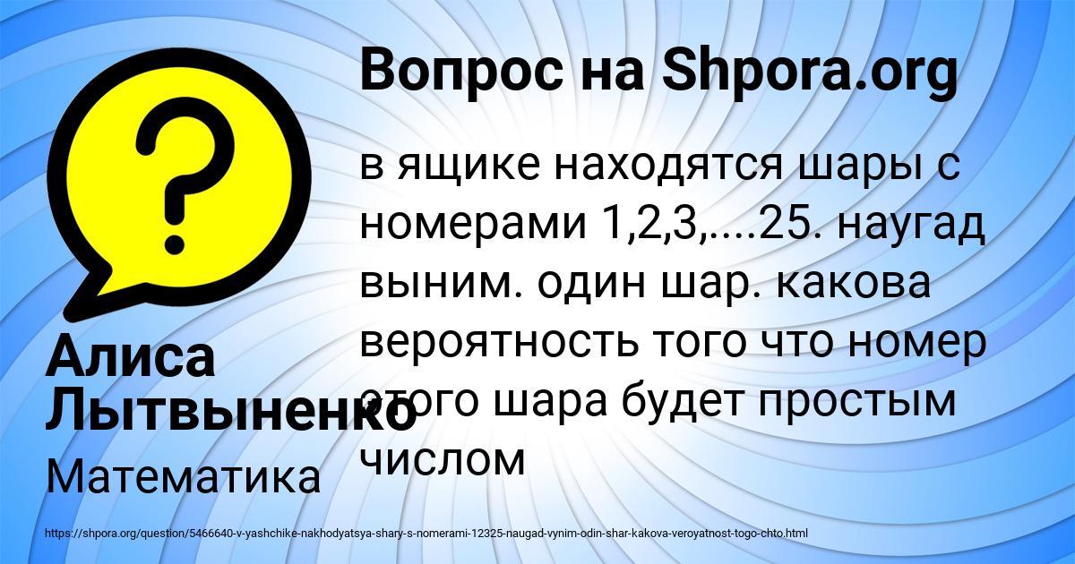 Картинка с текстом вопроса от пользователя Алиса Лытвыненко