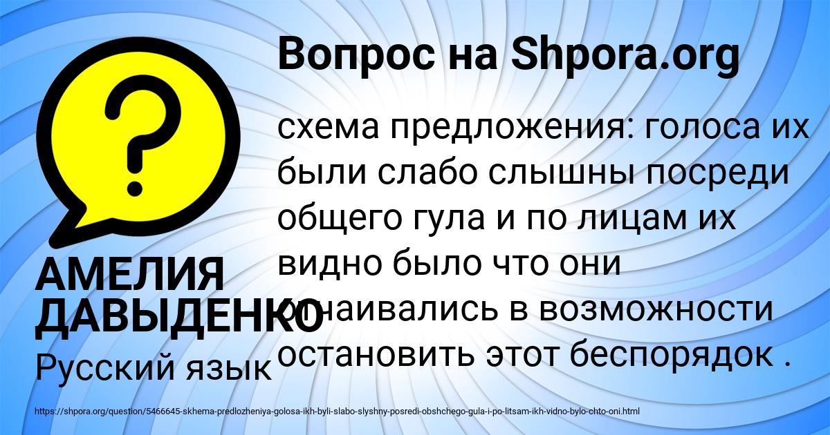 Картинка с текстом вопроса от пользователя АМЕЛИЯ ДАВЫДЕНКО