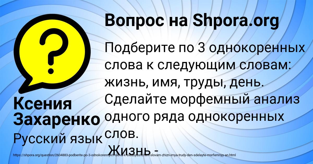 Картинка с текстом вопроса от пользователя Dasha Orel