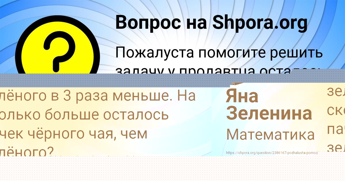 Картинка с текстом вопроса от пользователя Arsen Yakimenko