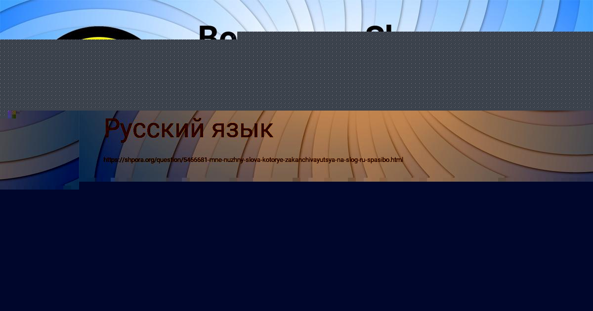 Картинка с текстом вопроса от пользователя Камила Парамонова