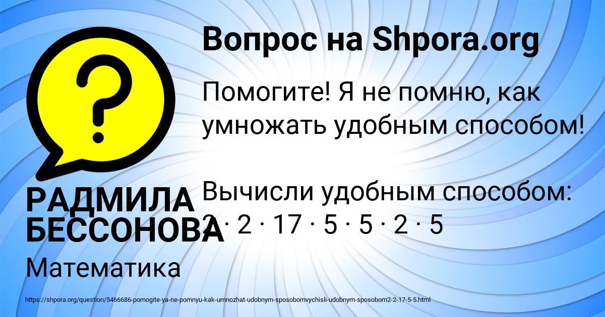 Картинка с текстом вопроса от пользователя РАДМИЛА БЕССОНОВА