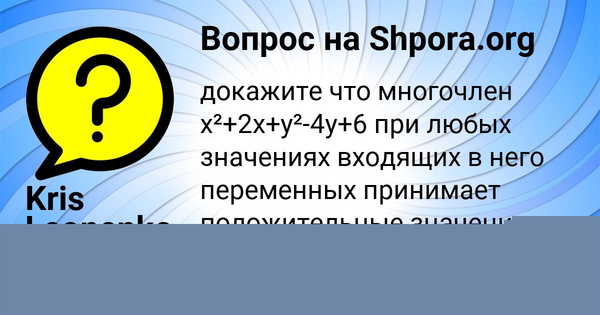 Картинка с текстом вопроса от пользователя Лина Донская