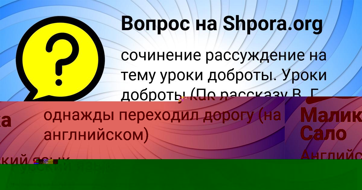 Картинка с текстом вопроса от пользователя ДИЛЯРА ПЫСАРЧУК