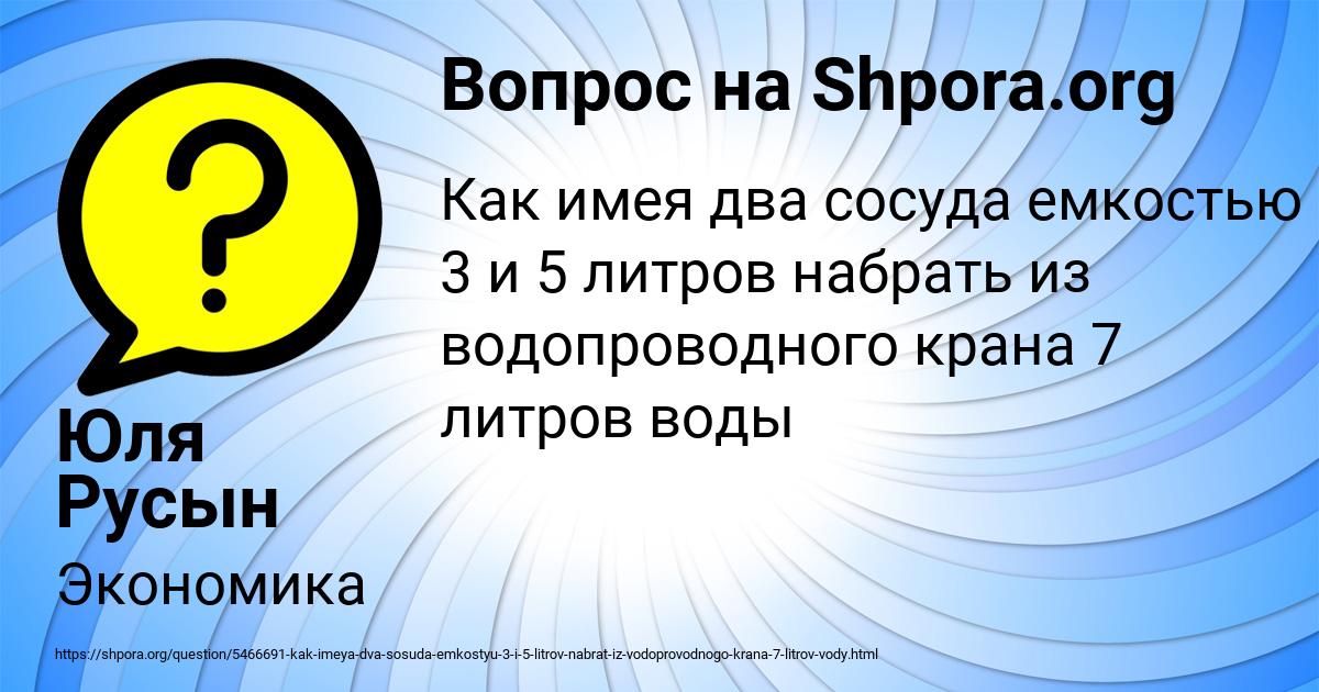 Картинка с текстом вопроса от пользователя Юля Русын