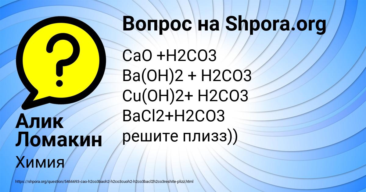Картинка с текстом вопроса от пользователя Алик Ломакин
