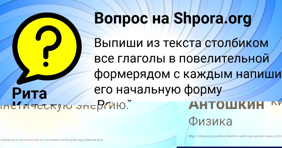 Картинка с текстом вопроса от пользователя Тёма Антошкин
