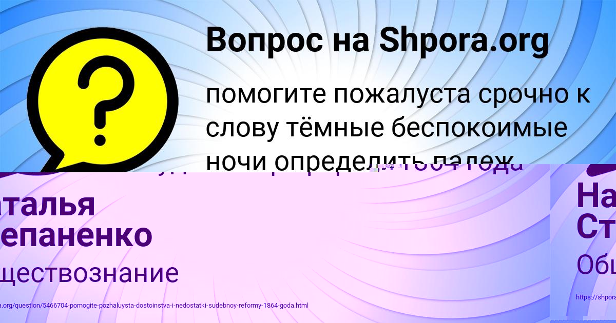 Картинка с текстом вопроса от пользователя Наталья Степаненко
