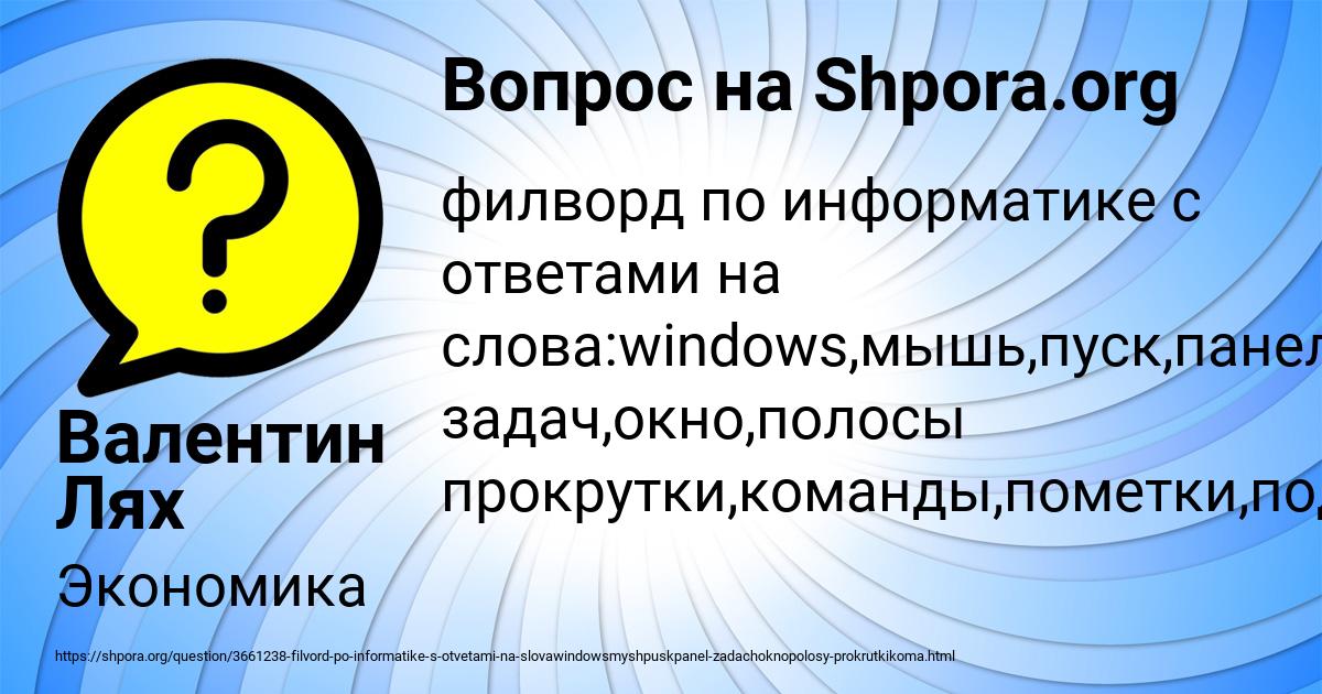 Картинка с текстом вопроса от пользователя Карина Маляр