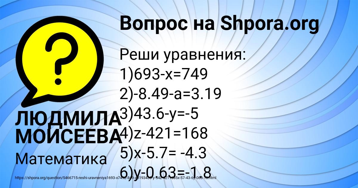 Картинка с текстом вопроса от пользователя ЛЮДМИЛА МОИСЕЕВА