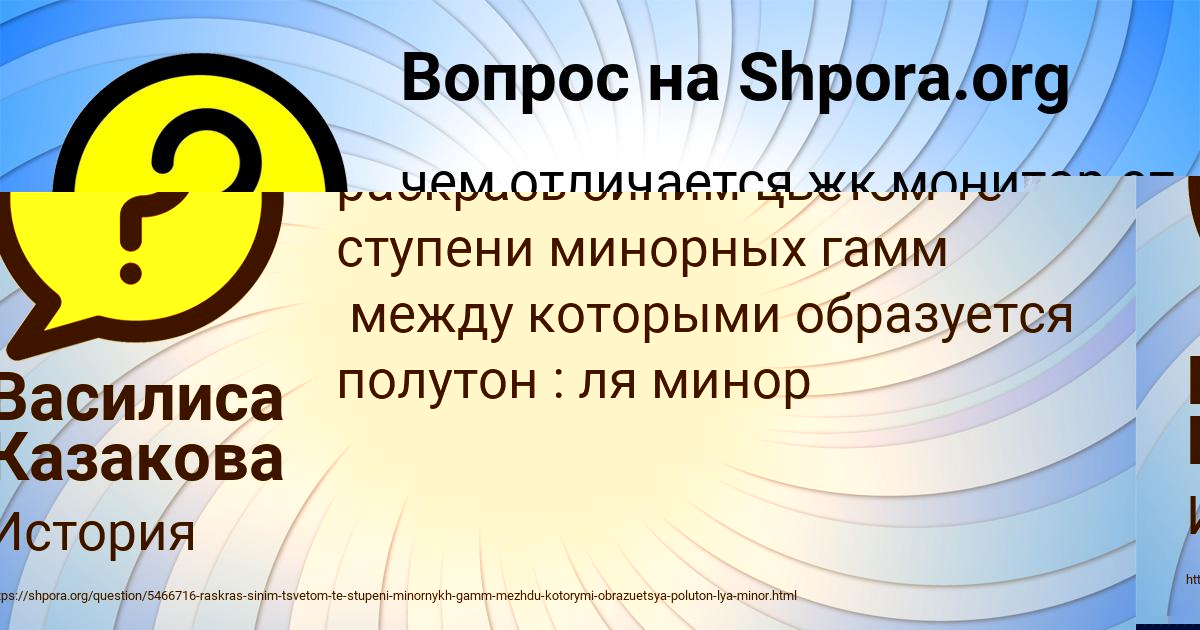 Картинка с текстом вопроса от пользователя Василиса Казакова