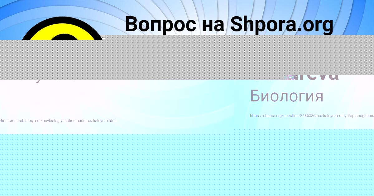 Картинка с текстом вопроса от пользователя Макс Лытвын