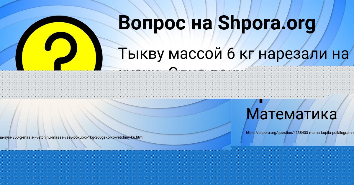 Картинка с текстом вопроса от пользователя Инна Котик