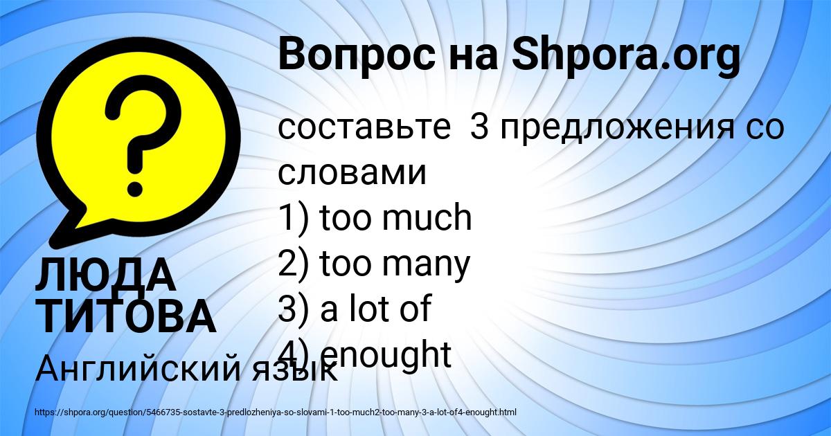 Картинка с текстом вопроса от пользователя ЛЮДА ТИТОВА