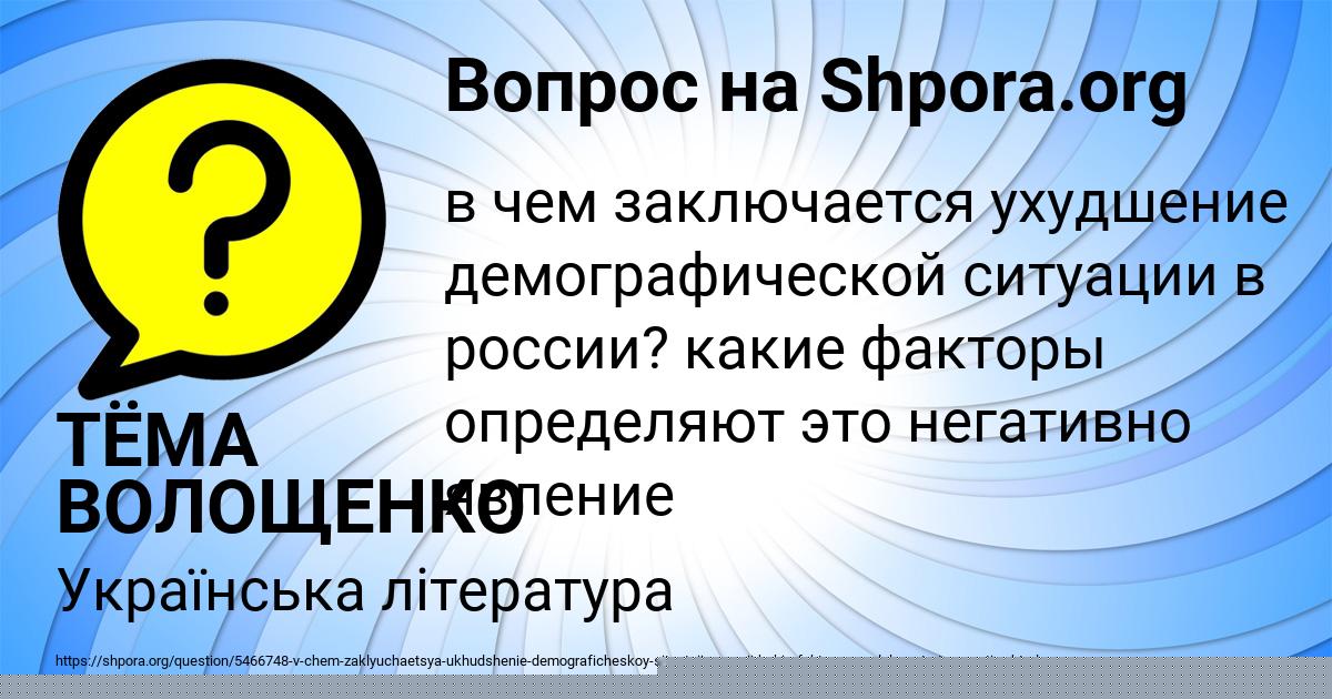 Картинка с текстом вопроса от пользователя ТЁМА ВОЛОЩЕНКО