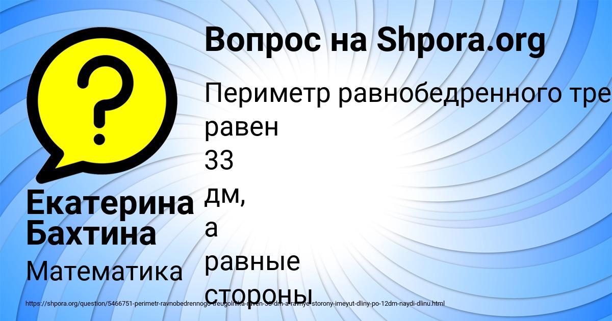 Картинка с текстом вопроса от пользователя Екатерина Бахтина