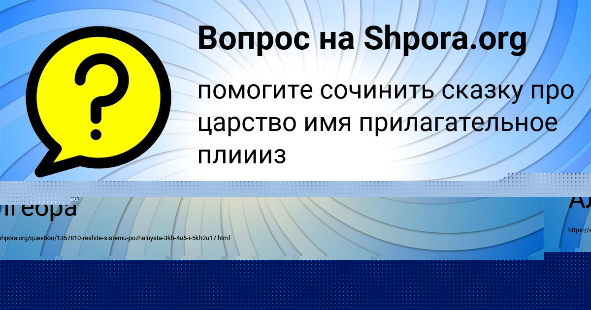 Картинка с текстом вопроса от пользователя АНЖЕЛА ХОМЧЕНКО
