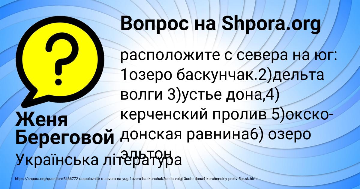 Картинка с текстом вопроса от пользователя Женя Береговой