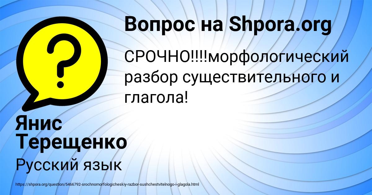 Картинка с текстом вопроса от пользователя Янис Терещенко