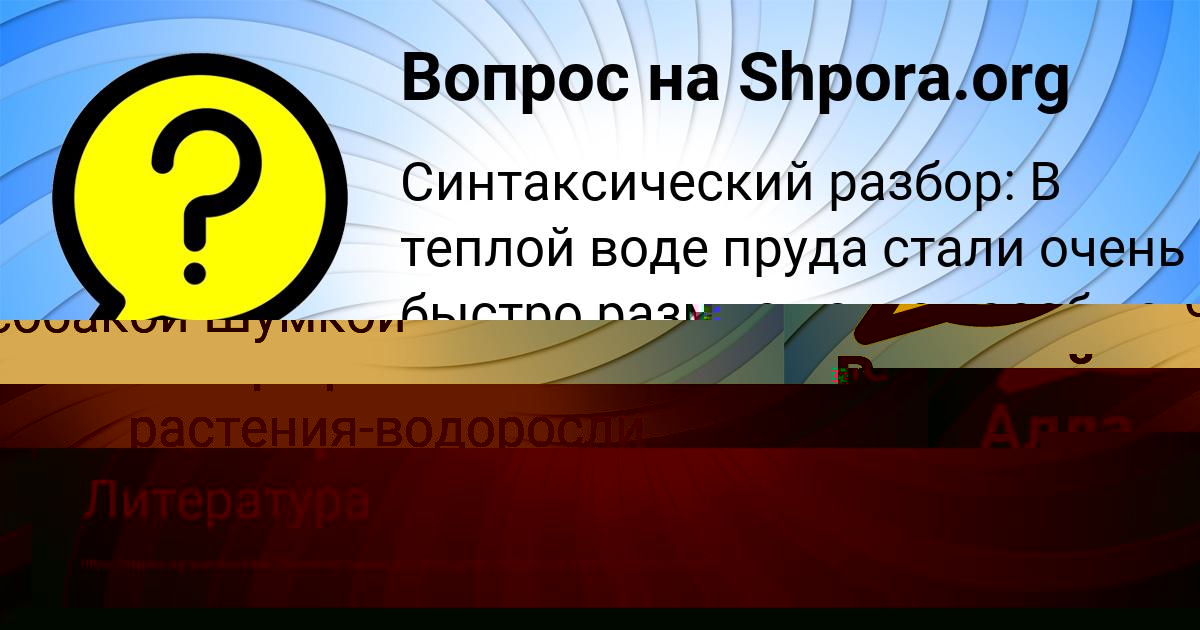 Картинка с текстом вопроса от пользователя Василий Уманець