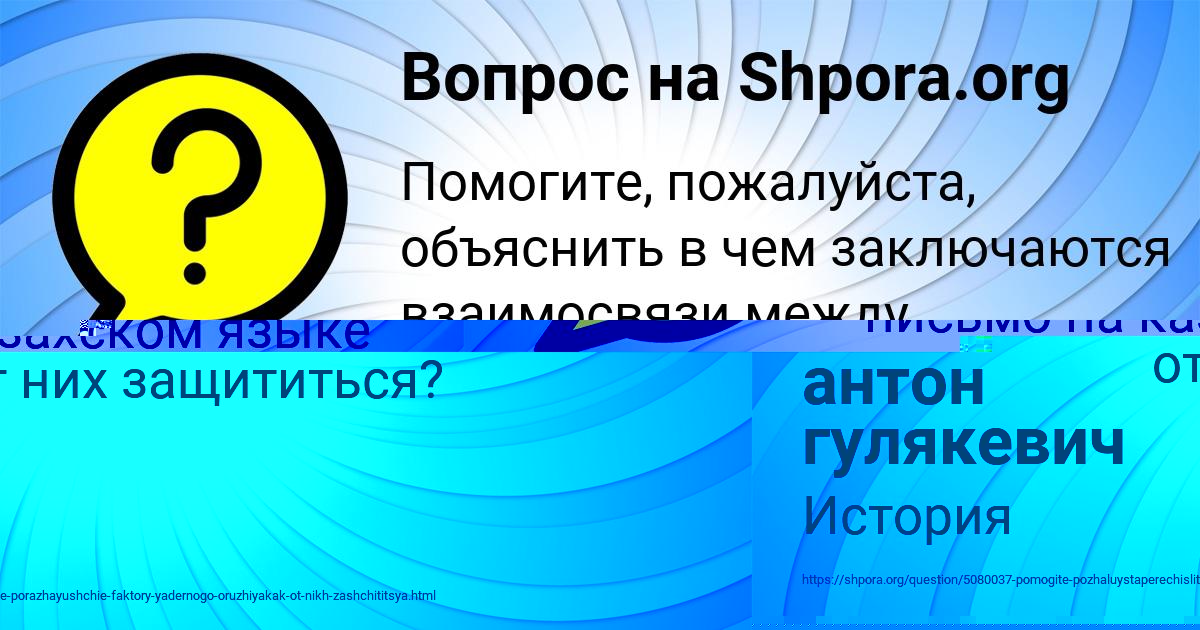 Картинка с текстом вопроса от пользователя Анастасия Плотникова