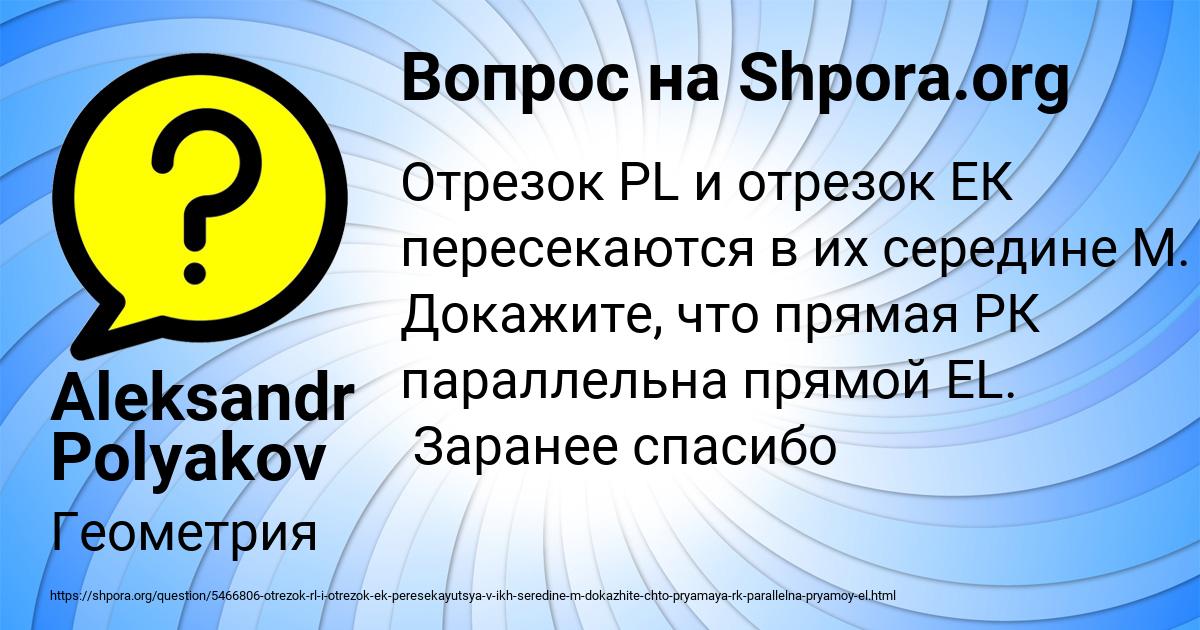 Картинка с текстом вопроса от пользователя Aleksandr Polyakov