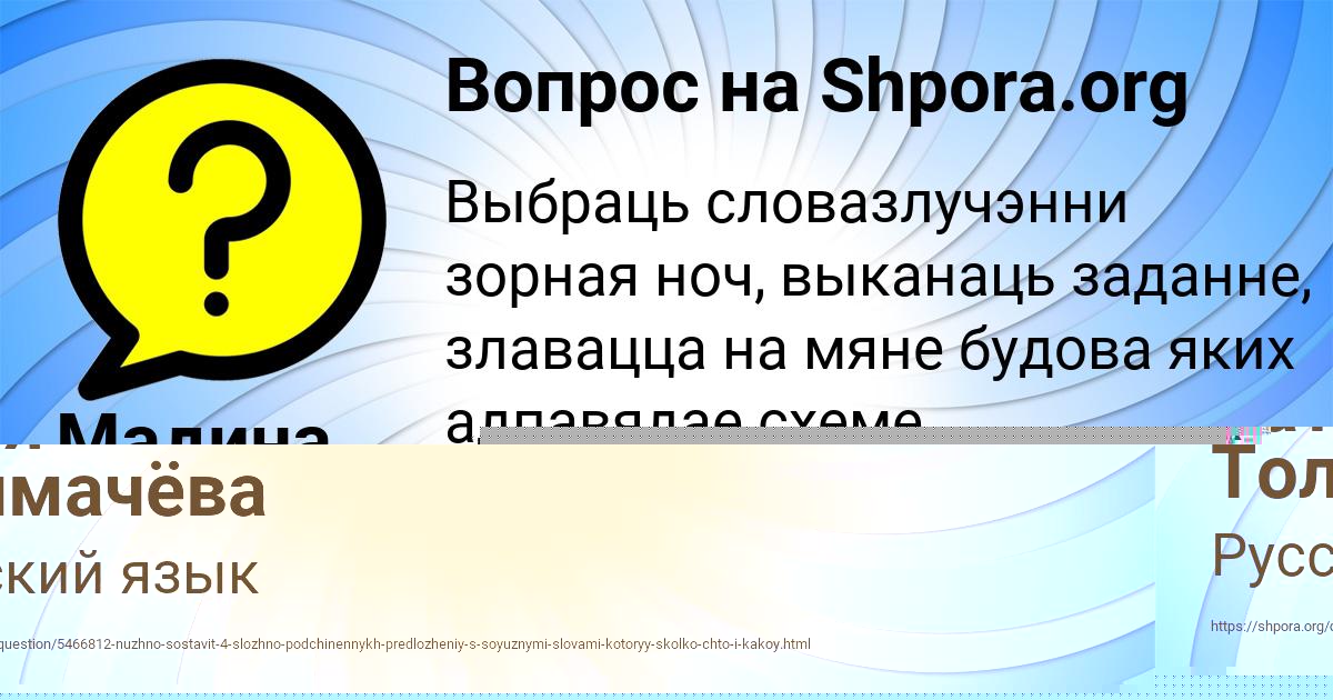 Картинка с текстом вопроса от пользователя Катя Толмачёва