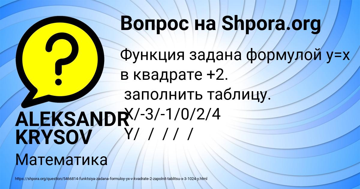 Картинка с текстом вопроса от пользователя ALEKSANDR KRYSOV
