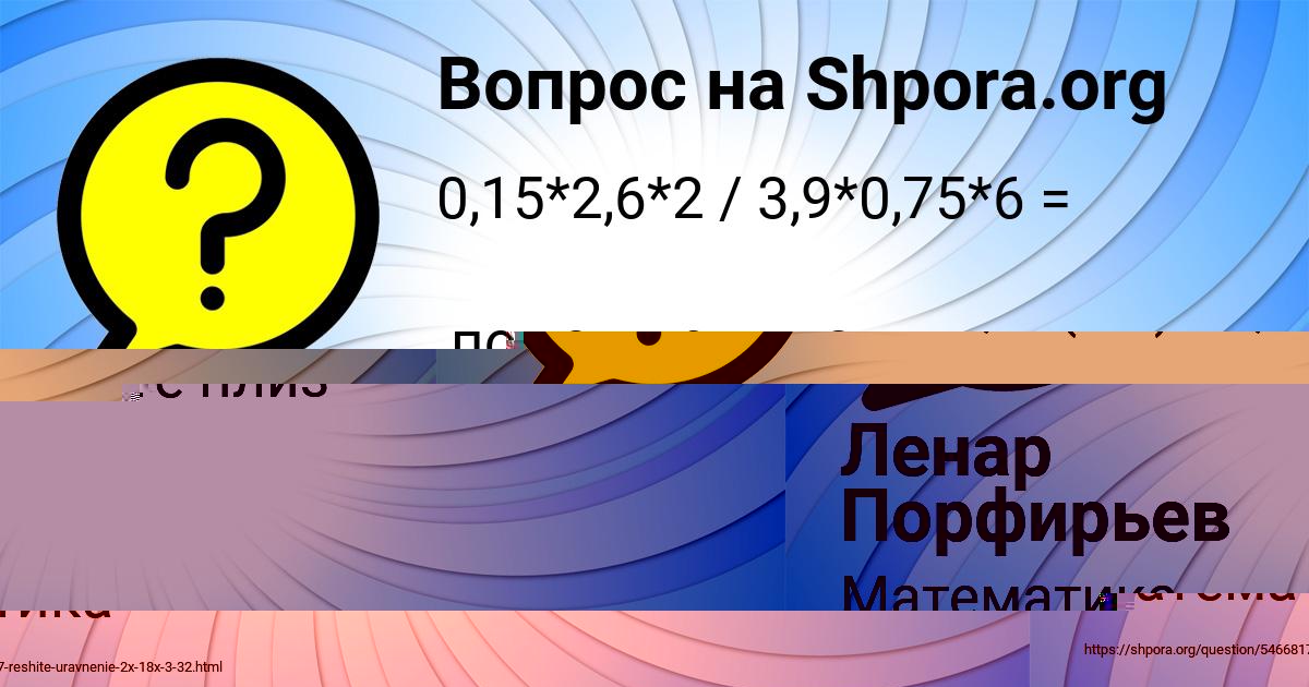 Картинка с текстом вопроса от пользователя Коля Волошын