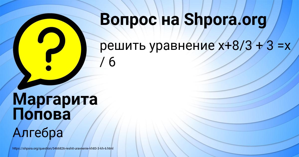 Картинка с текстом вопроса от пользователя Маргарита Попова