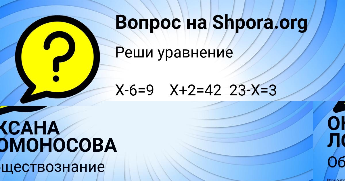 Картинка с текстом вопроса от пользователя РОМА КУЗНЕЦОВ