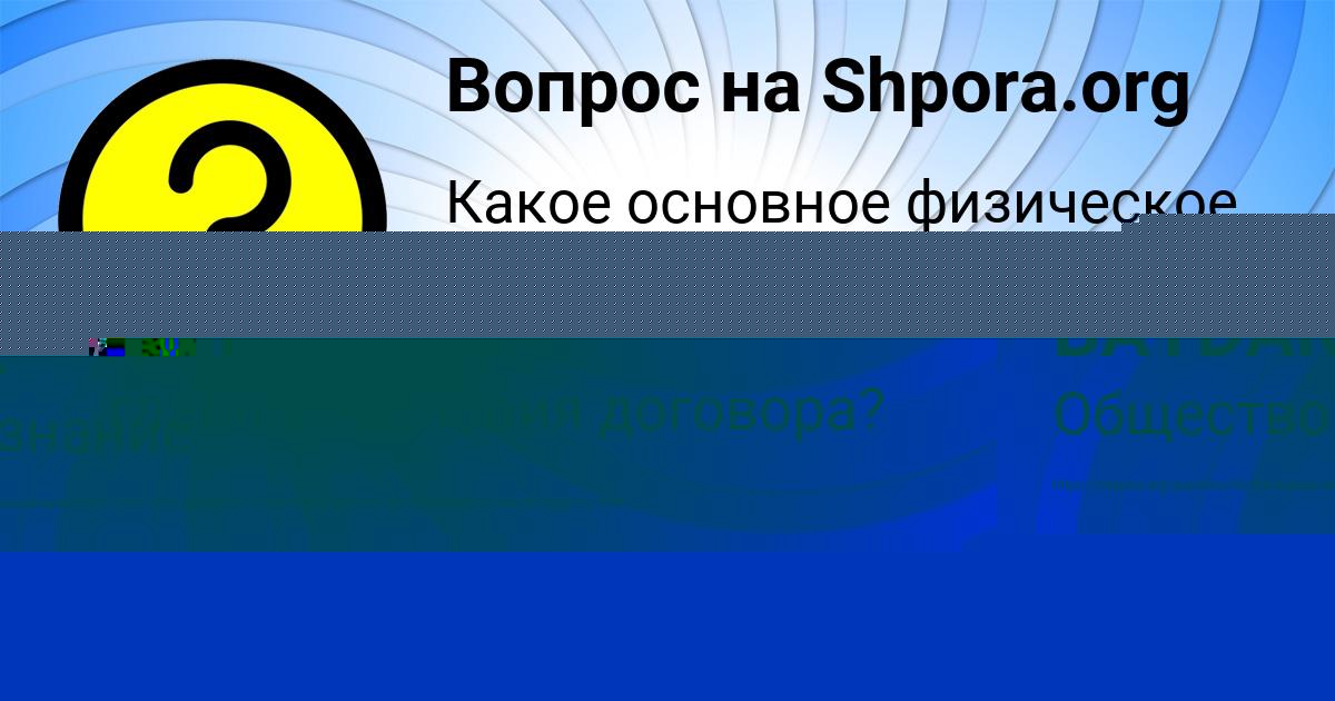 Картинка с текстом вопроса от пользователя Таисия Москаленко