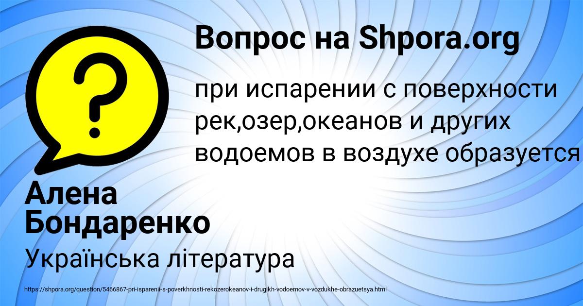 Картинка с текстом вопроса от пользователя Алена Бондаренко