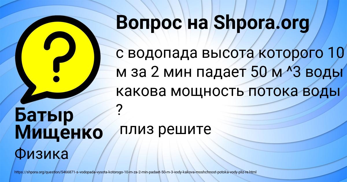 Картинка с текстом вопроса от пользователя Батыр Мищенко