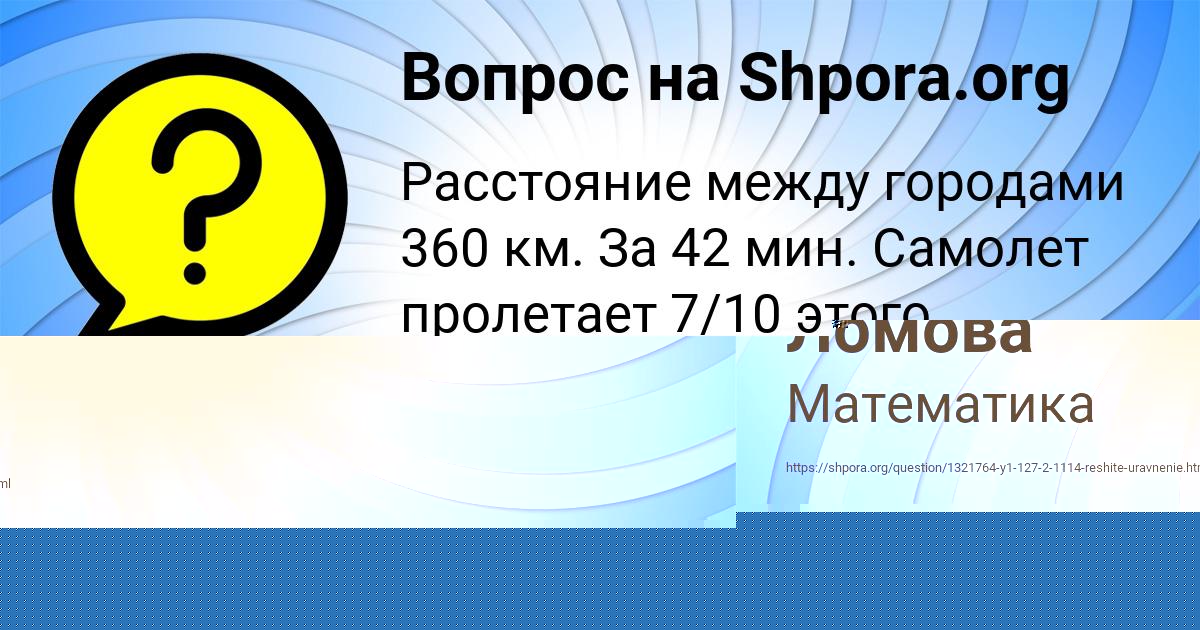 Картинка с текстом вопроса от пользователя Савелий Терешков