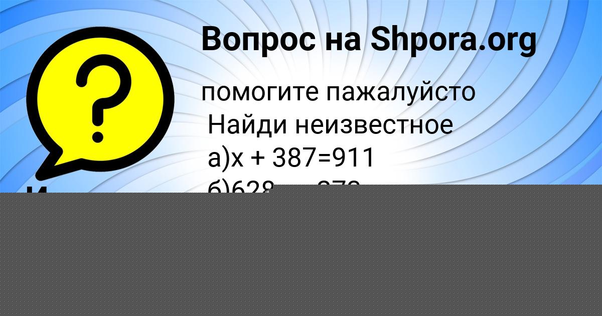 Картинка с текстом вопроса от пользователя Яна Горобець