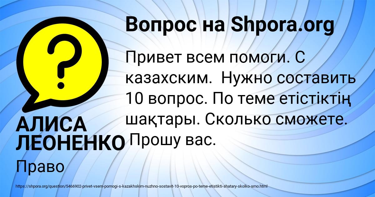 Картинка с текстом вопроса от пользователя АЛИСА ЛЕОНЕНКО
