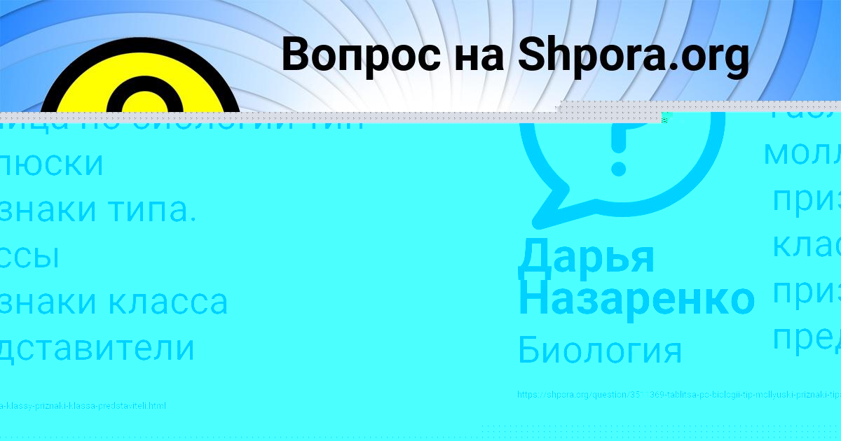 Картинка с текстом вопроса от пользователя Наталья Сало