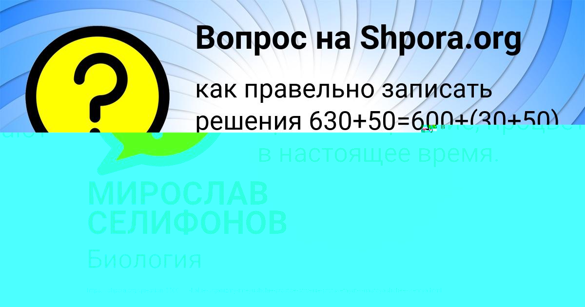 Картинка с текстом вопроса от пользователя VLADISLAV VOROBEY