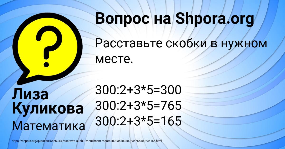 Картинка с текстом вопроса от пользователя Лиза Куликова