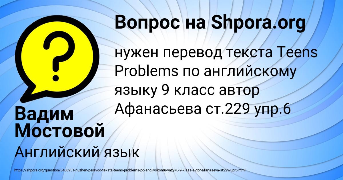 Картинка с текстом вопроса от пользователя Вадим Мостовой