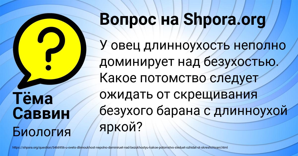 Картинка с текстом вопроса от пользователя Тёма Саввин