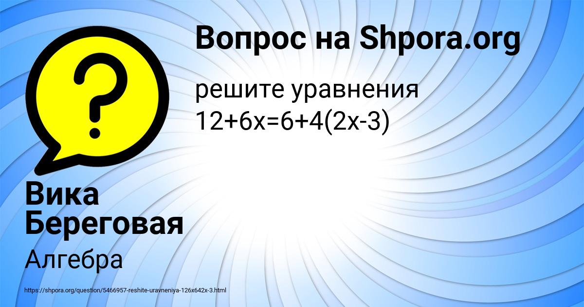 Картинка с текстом вопроса от пользователя Вика Береговая
